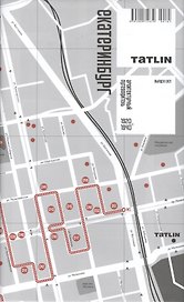 Архитектурный путеводитель Екатеринбург.1920-1940