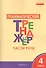 Русский язык. Части речи. 4 класс. Грамматический тренажёр. ФГОС - 0