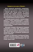 Морпех. Подмога придет! - 1