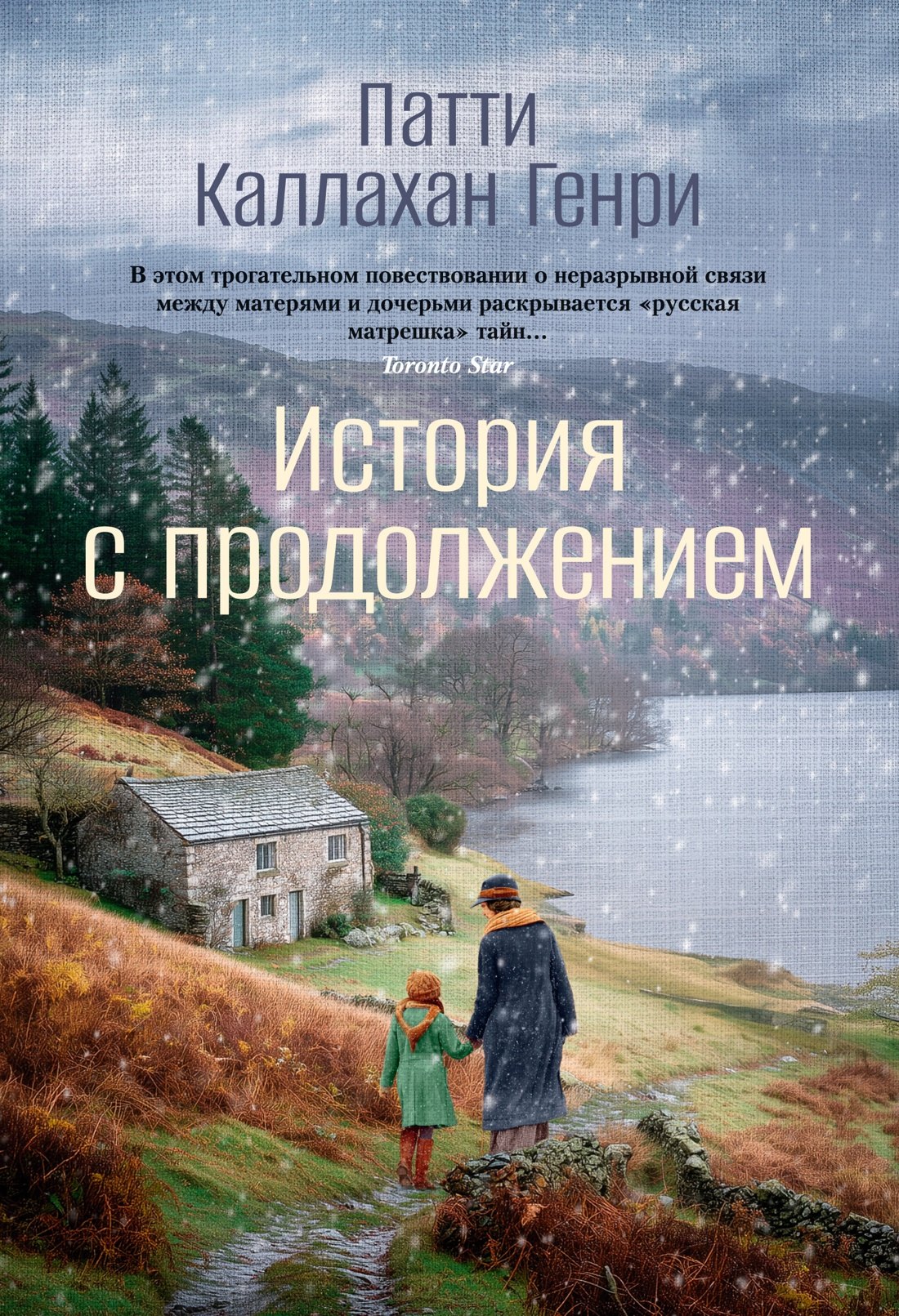 

История с продолжением