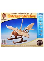 P003 Сборная деревянная модель Самолет-амфибия (14 деталей) (18,5х22,5х22,5см) (Авиация) (Чудо-дерево) (3+) (упаковка)