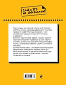 ЕГЭ. История. Картографический тренажёр - 1