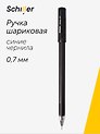 Ручка шариковая синяя "Nimbus" 0,7мм, Schiller