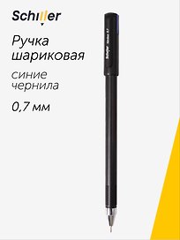 Ручка шариковая синяя "Nimbus" 0,7мм, Schiller