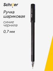 Ручка шариковая синяя "Nimbus" 0,7мм, Schiller