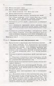 ФИЗМАТЛИТ Беневоленский Основы электротехники. Учебное пособие для втузов - 2