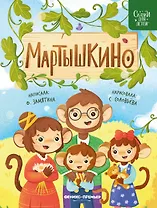 Мартышкино