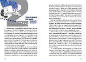 АПС. Повесть - 1