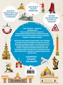 Легенды и мифы Санкт-Петербурга - 1