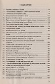 Краткий курс по семейному праву. Учебное пособие - 1
