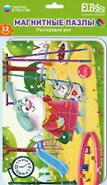 Мягкий магнитный пазл "Распорядок дня. Веселый день". 12 элементов