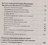 Как построить семейную жизнь и воспитать детей. Уроки мудрости - 2