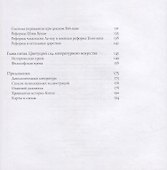 Пусть соперничают сто школ - 2
