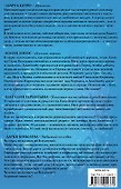 Волшебные истории от лучших авторов рунета (комплект из 4-х книг) - 1