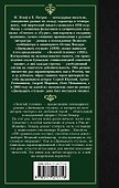 Золотой теленок - 1
