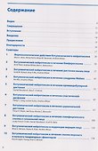 Ботулинический нейротоксин в лечении заболеваний головы и шеи - 1