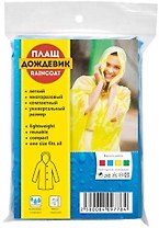Плащ-дождевик АКМ (взрослый) тонкий, синий VS1032A-BLUE