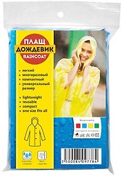 Плащ-дождевик АКМ (взрослый) тонкий, синий VS1032A-BLUE