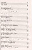 100 Великих фаворитов - 2