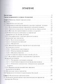 Медицинская паразитология. Учебник - 1