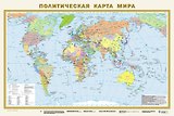 Политическая карта мира А1 (в новых границах). Масштаб (1:40 000 000)