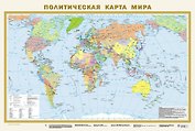 Политическая карта мира А1 (в новых границах). Масштаб (1:40 000 000)