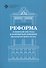 Реформа 19 февраля 1861 года в помещичьих имениях Петербургского уезда - 0