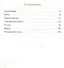 Животные: виды, особенности, места обитания. Школьный справочник для начальной школы - 1