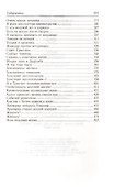 О всех созданиях - больших и малых: Рассказы - 2