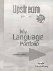 Upstream B1+ Intermediate. My Language Portfolio