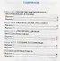 Зачетные работы по математике 4 кл. Ч.2 (к уч. Моро) (3 изд) (мУМК) (к нов. ФПУ) Гусева (ФГОС) - 1