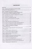 Гражданское право России. Часть первая. Практикум - 1