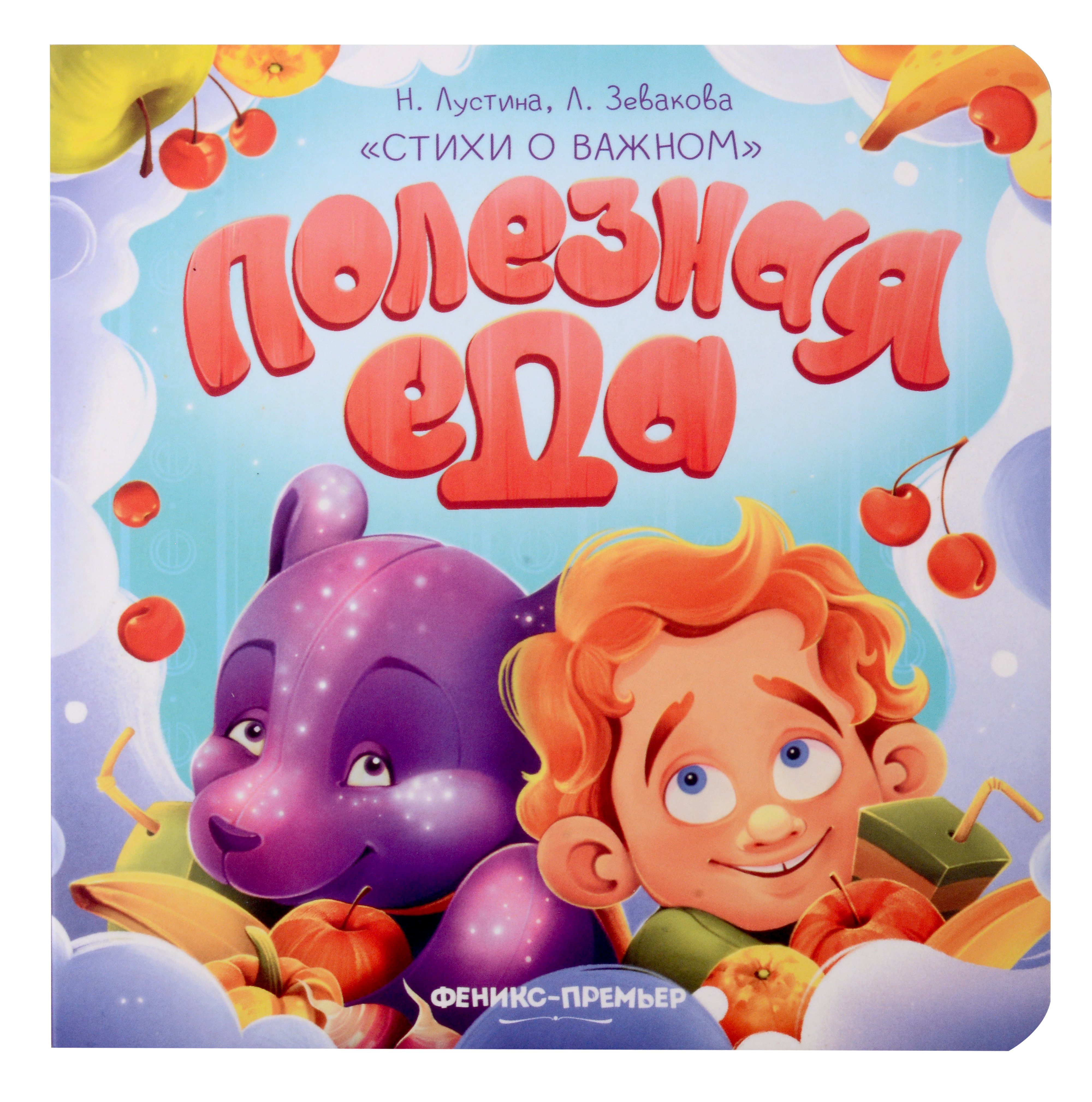 

Полезная еда