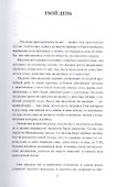 Мед жизни - 2