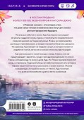 Утреннее сияние - 1