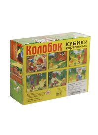 Кубики Колобок (492102) (12 элементов) (картон) (3+) (упаковка)