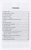 Грозные явления природы - 1
