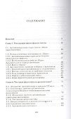 Философский текст:идеиаргументацияобразы - 1