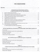 Концепции современного естествознания. Учебное пособие - 1