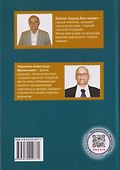 Инженерные расчеты при бурении - 1