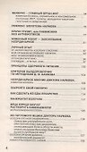 Египетские и Африканские притчи - 2