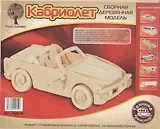 Набор для творчества ЧУДО-ДЕРЕВО Сборная деревянная модель Кабриолет Р067