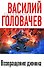 Возвращение джинна - 0
