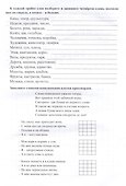 Логическая тетрадь для взрослых. Выпуск 5 - 2