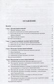 Трудовое право и трудовые правоотношения. Учебное пособие - 1