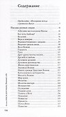 Внимай себе. Письма о духовной жизни - 1
