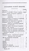 Русская поварня или наставление… (м) Левшин - 1