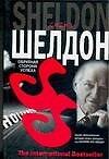 Обратная сторона успеха - 0