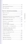 Моя Американская жизнь. - 2