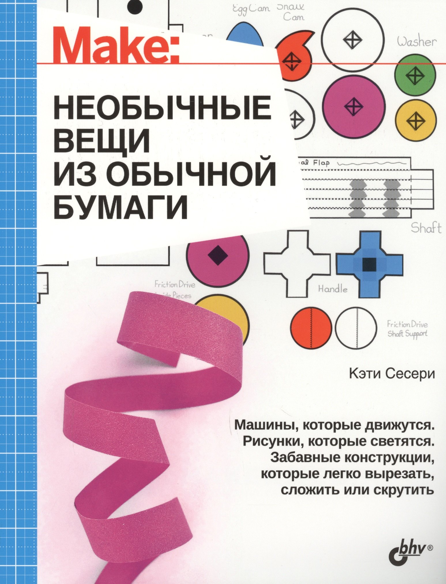 

Интересно для подростков. Необычные вещи из обычной бумаги